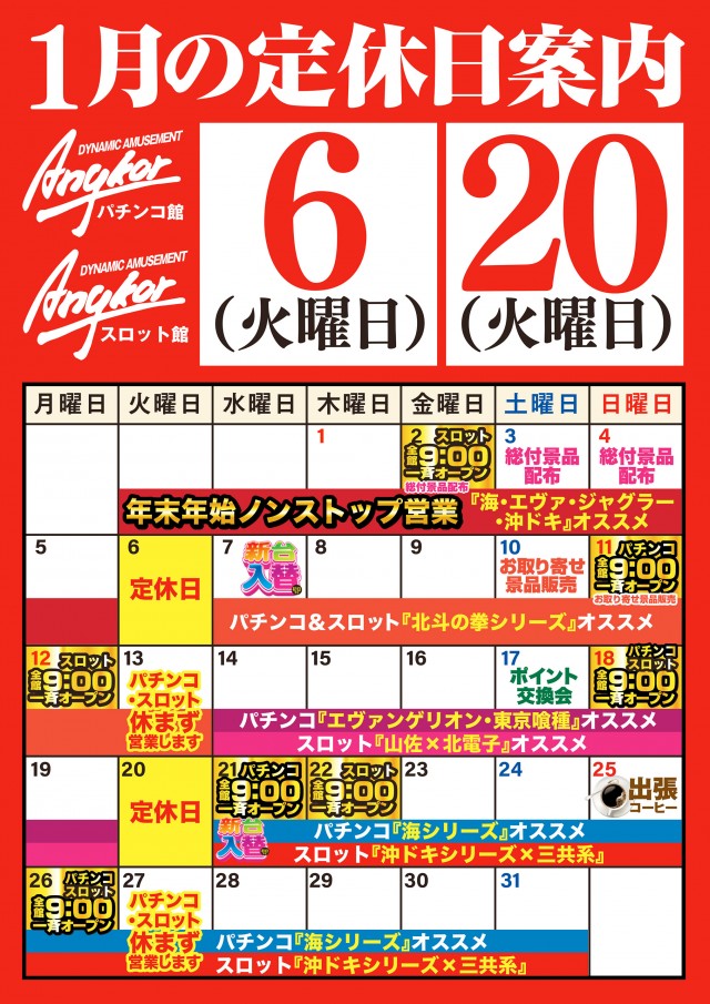 アンコールⅡの最新情報画像