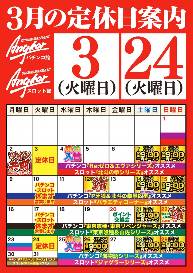 アンコールⅡの最新情報画像