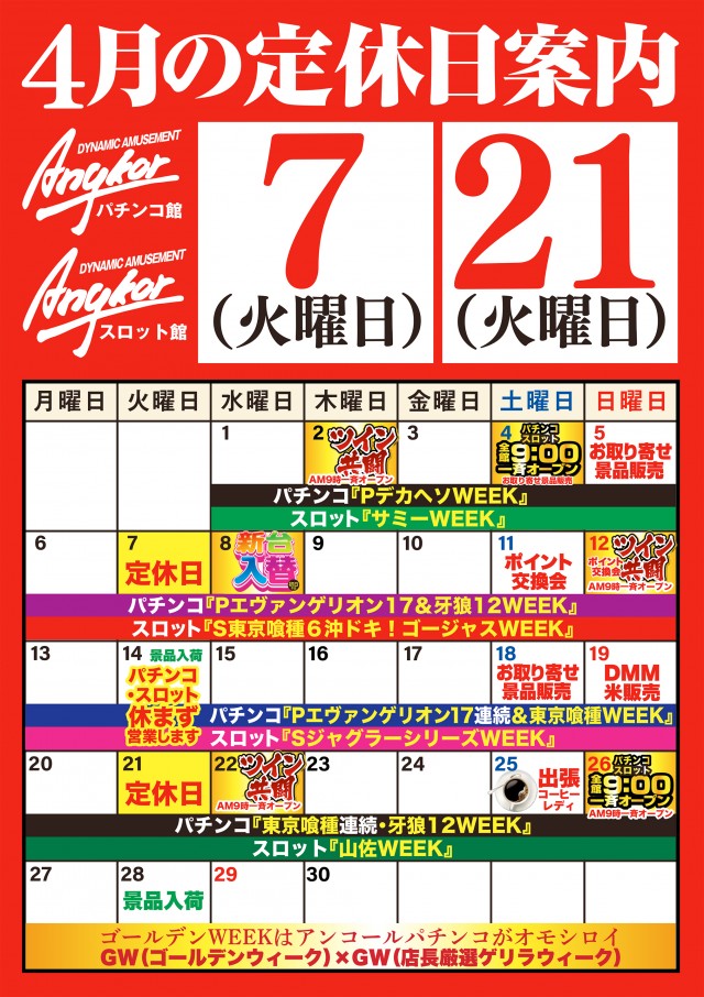 アンコールⅡの最新情報画像