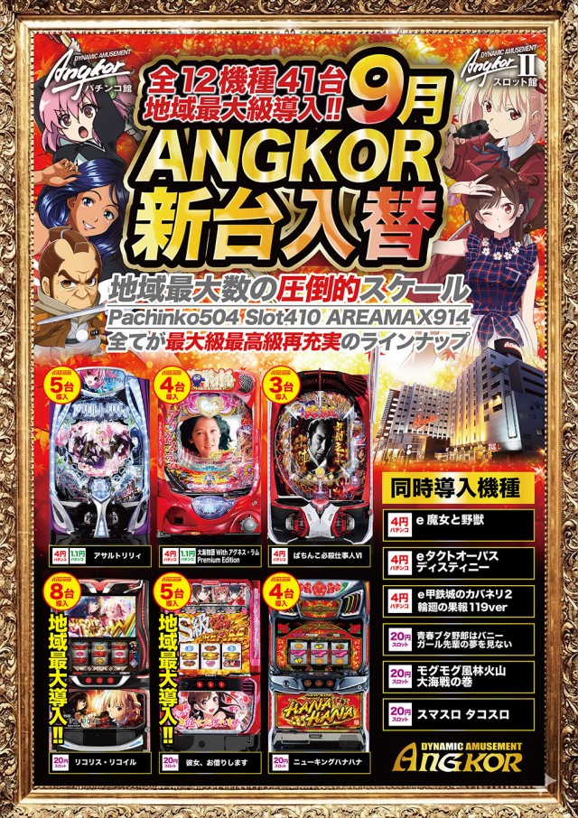 アンコールⅡの最新情報画像
