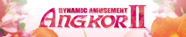 アンコールⅡの最新情報画像