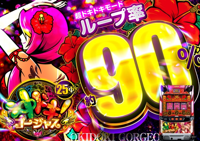 アンコールⅡの最新情報画像