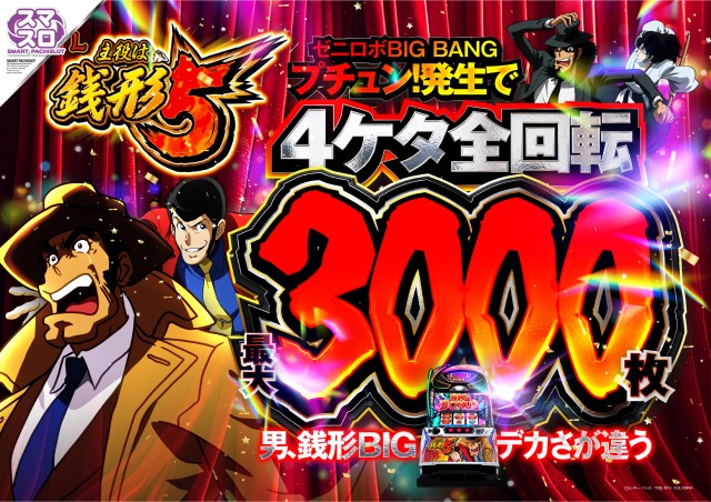 アンコールⅡの最新情報画像