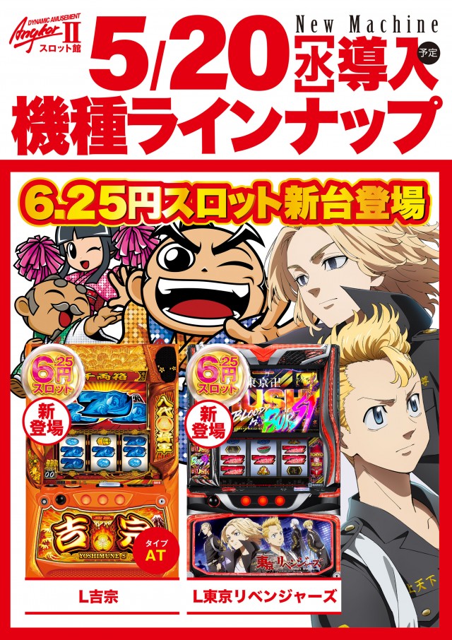 アンコールⅡの最新情報画像