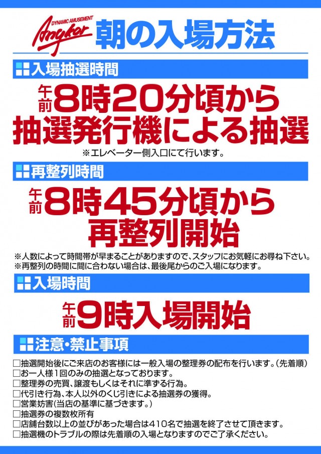 アンコールⅡの最新情報画像