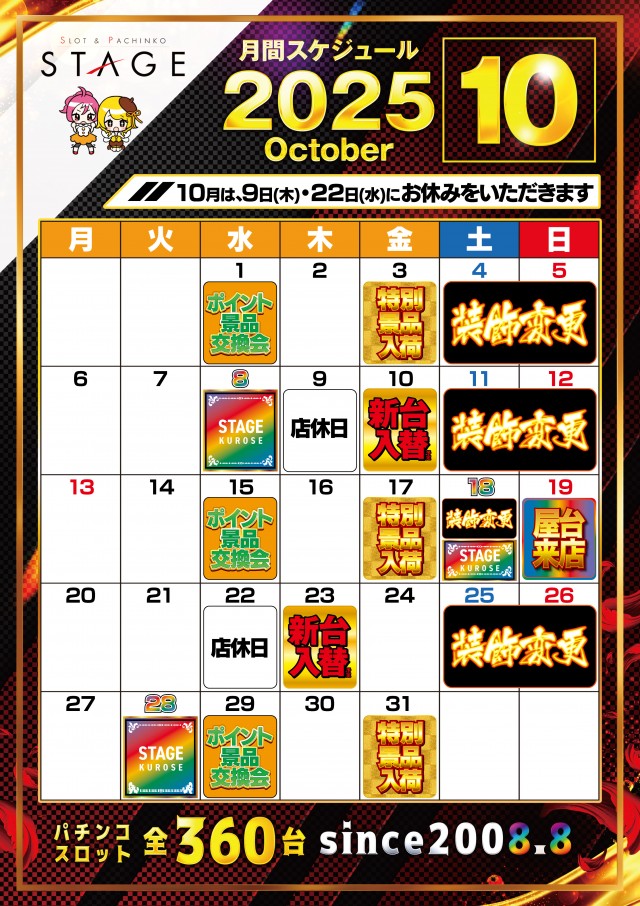 STAGE黒瀬店の最新情報画像