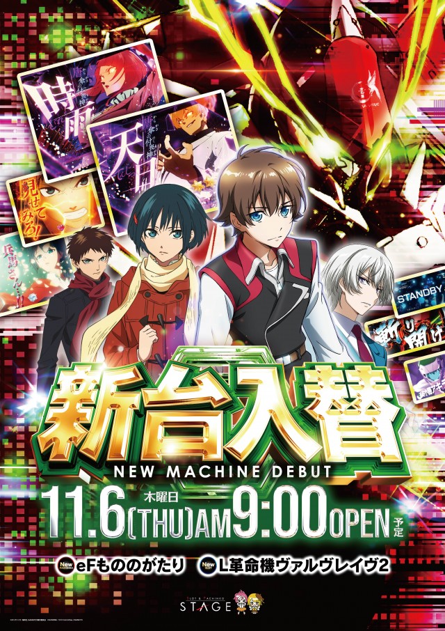 STAGE黒瀬店の最新情報画像