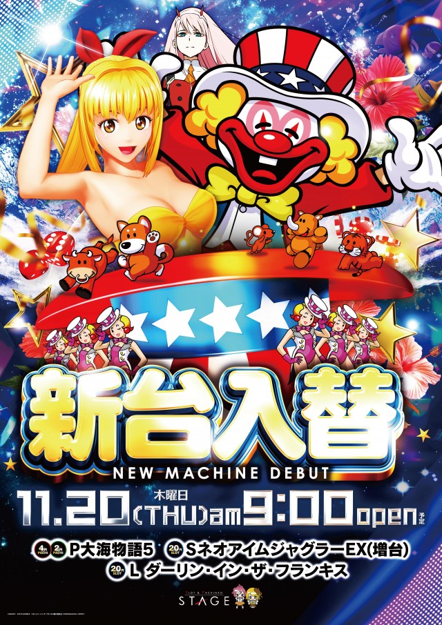 STAGE黒瀬店の最新情報画像