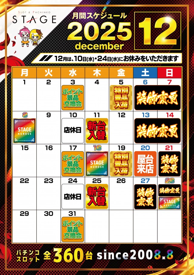 STAGE黒瀬店の最新情報画像