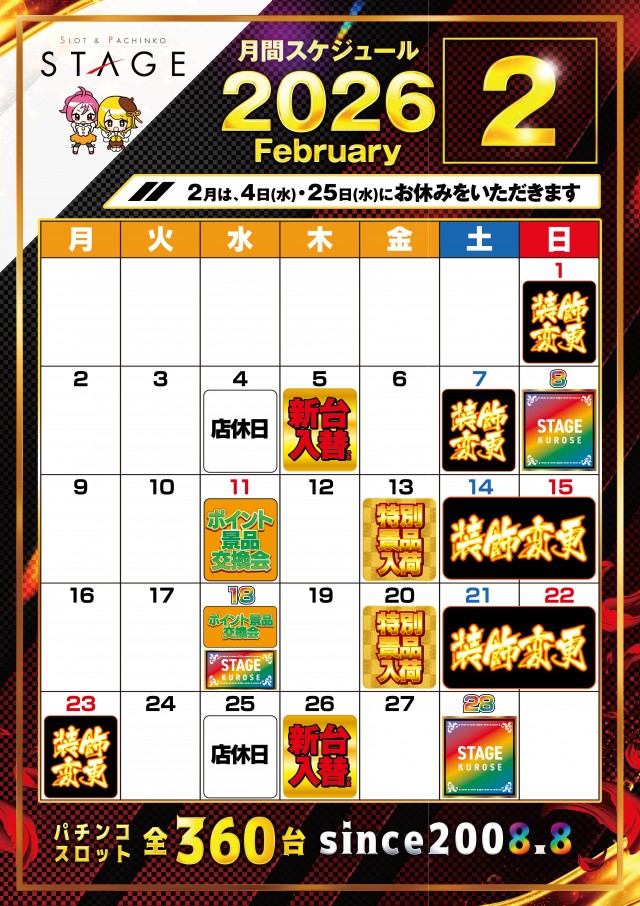 STAGE黒瀬店の最新情報画像