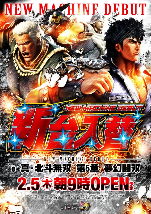 STAGE黒瀬店の最新情報画像