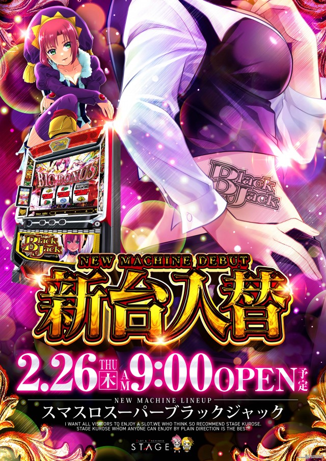 STAGE黒瀬店の最新情報画像