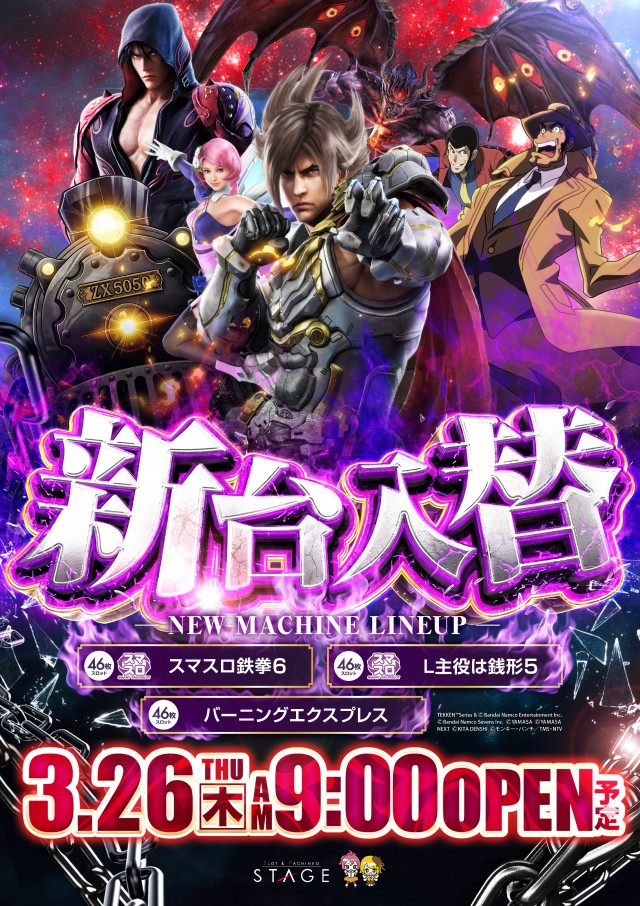 STAGE黒瀬店の最新情報画像