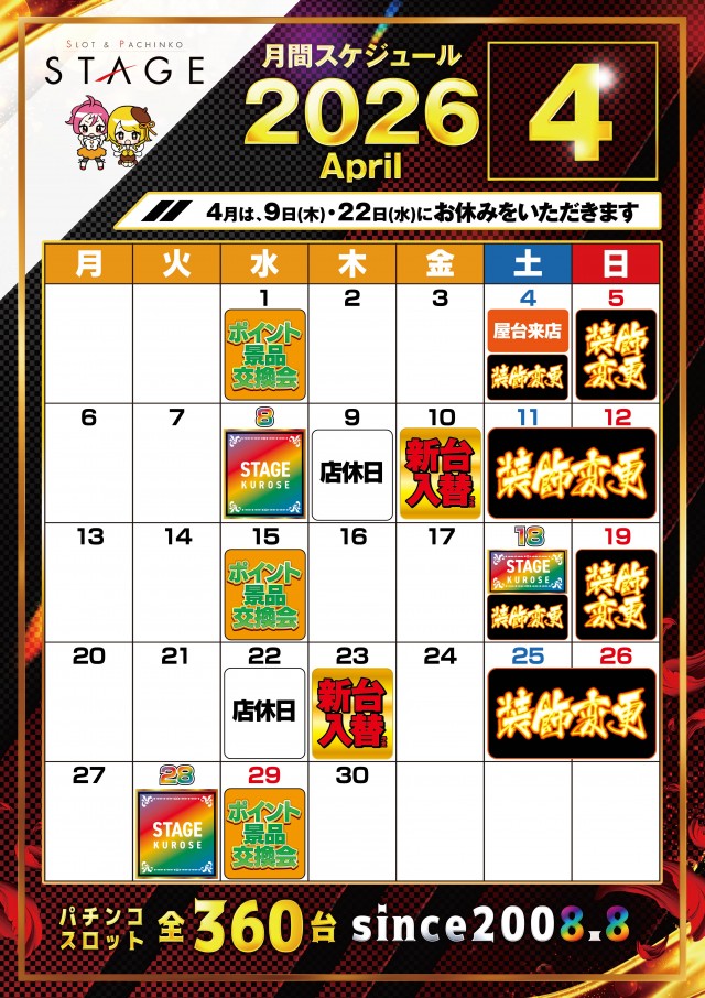 STAGE黒瀬店の最新情報画像