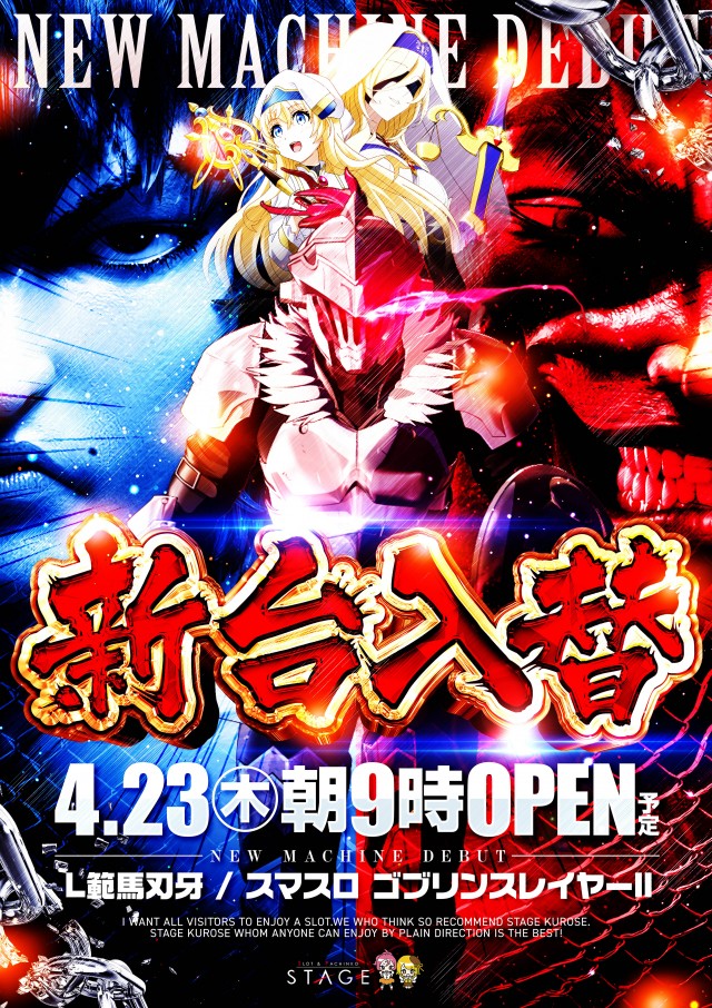 STAGE黒瀬店の最新情報画像