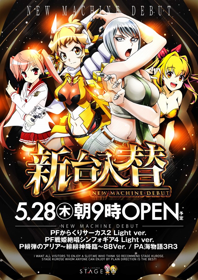 STAGE黒瀬店の最新情報画像