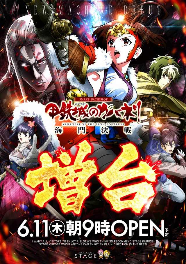 STAGE黒瀬店の最新情報画像
