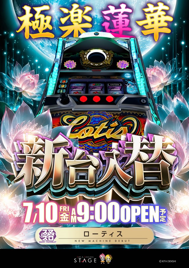 STAGE黒瀬店の最新情報画像