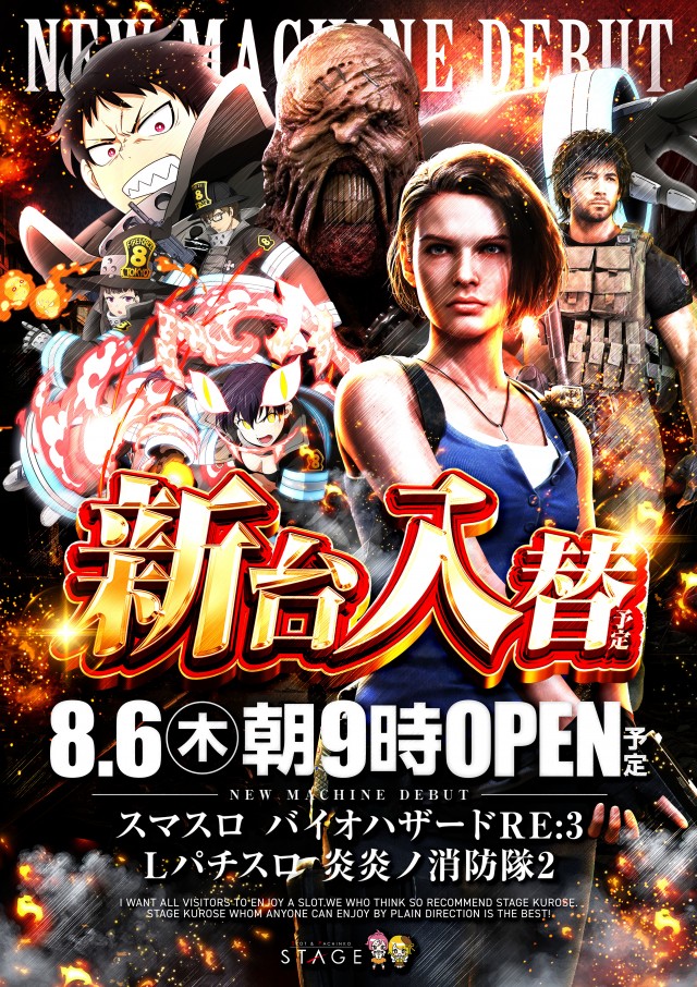 STAGE黒瀬店の最新情報画像