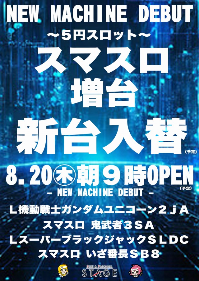 STAGE黒瀬店の最新情報画像