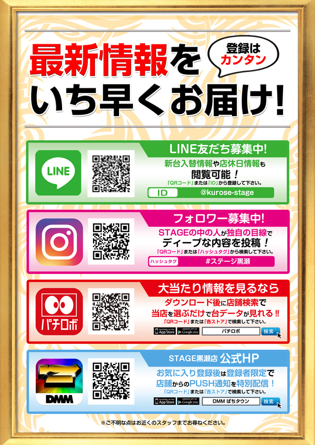 STAGE黒瀬店の最新情報画像