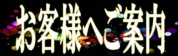 大学 下見店の最新情報画像