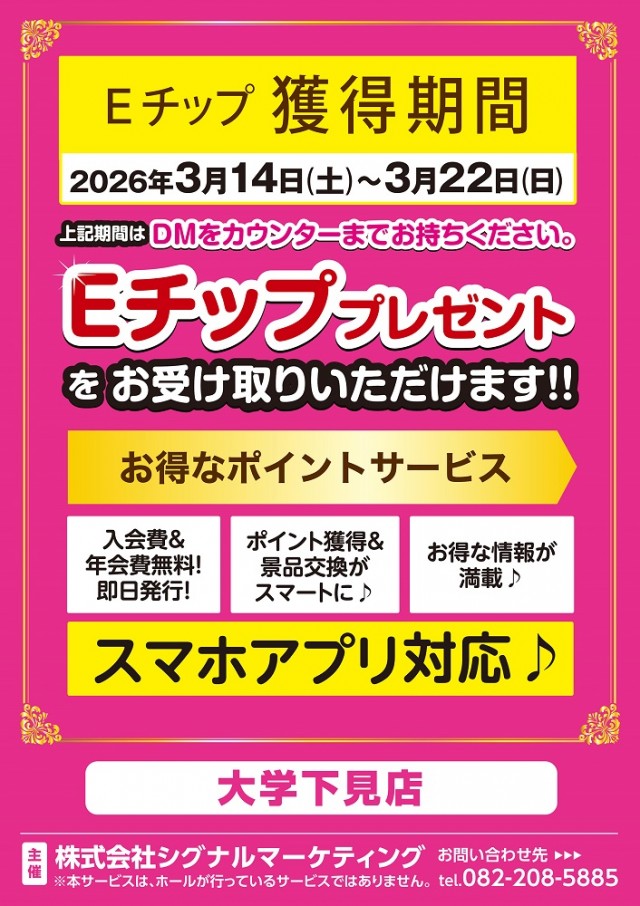 大学 下見店の最新情報画像