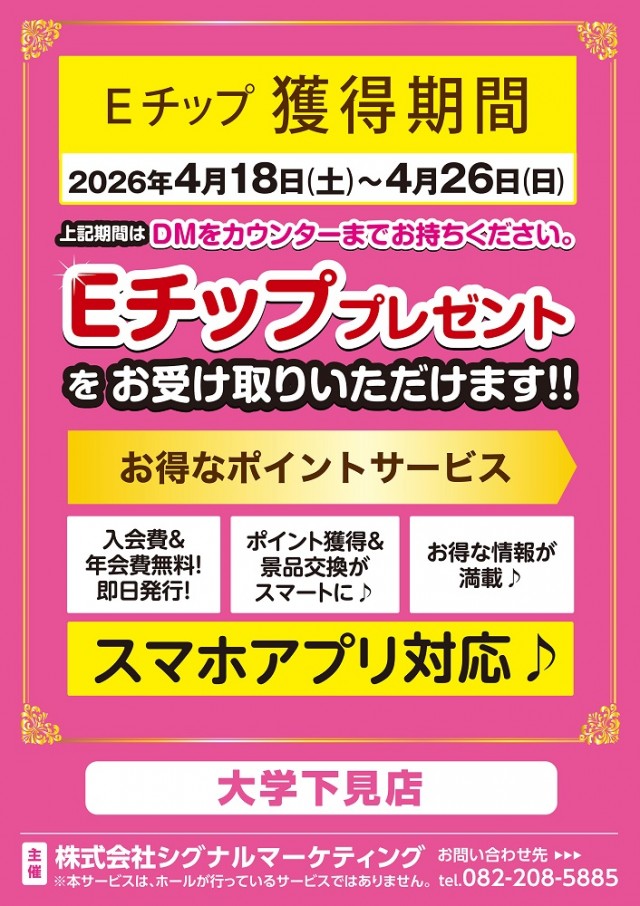大学 下見店の最新情報画像