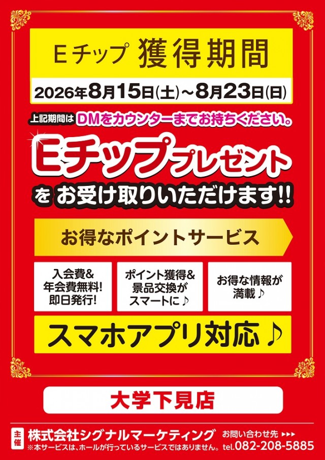大学 下見店の最新情報画像