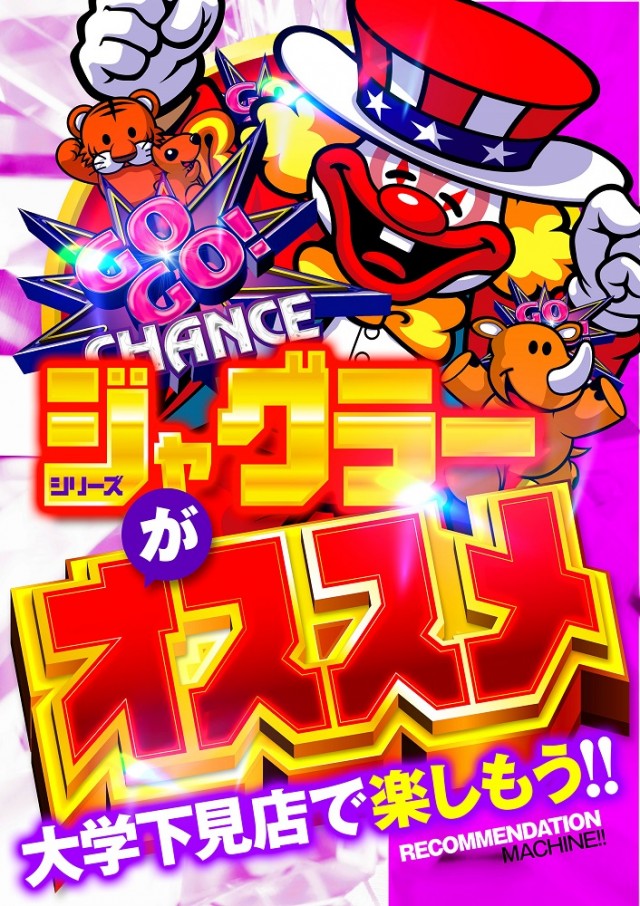 大学 下見店の最新情報画像