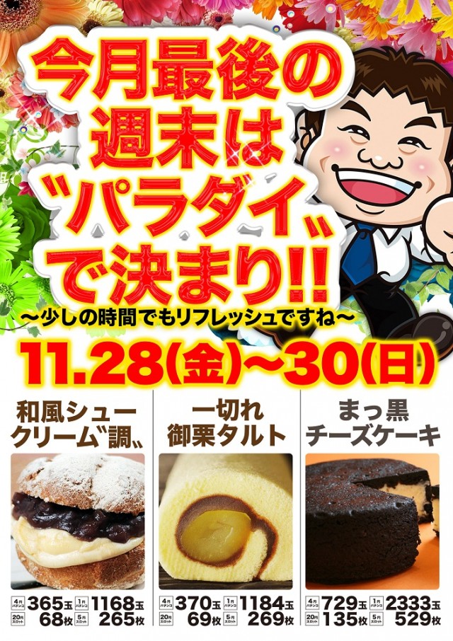 大学 下見店の最新情報画像