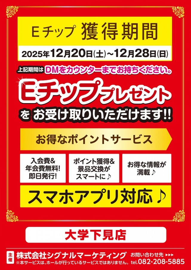 大学 下見店の最新情報画像