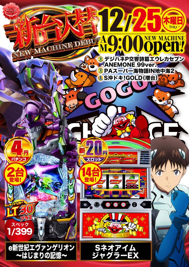 大学 下見店の最新情報画像