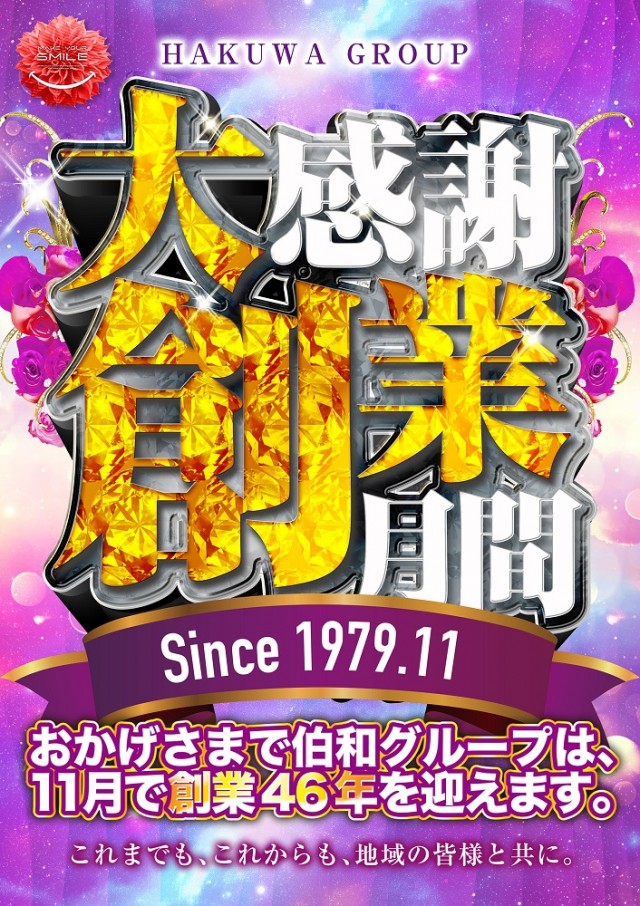 大学 下見店の最新情報画像