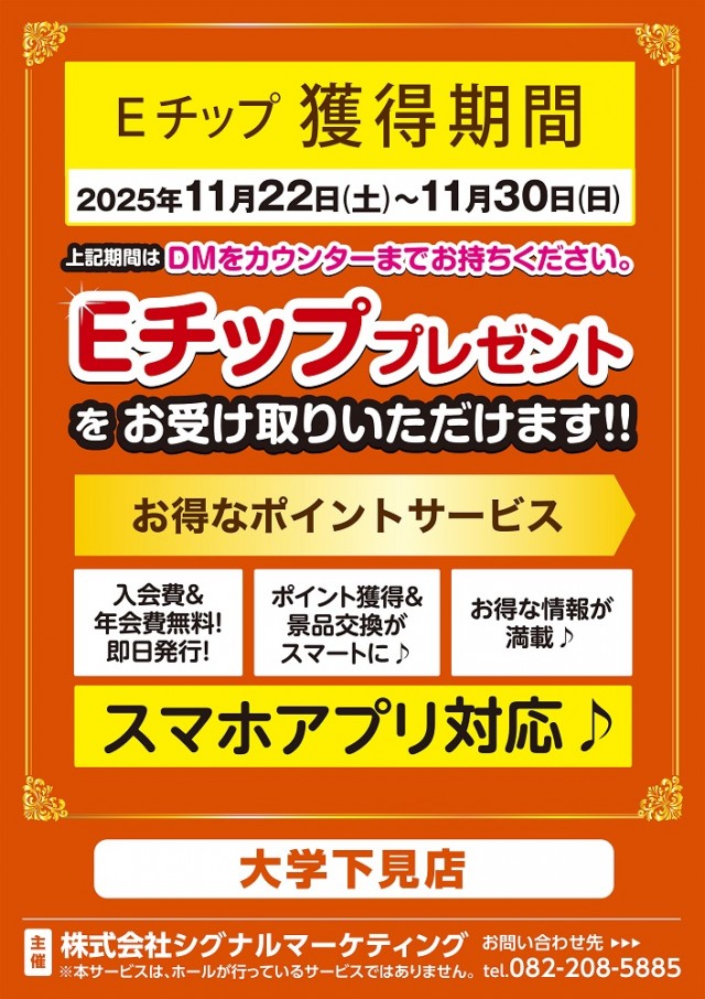 大学 下見店の最新情報画像