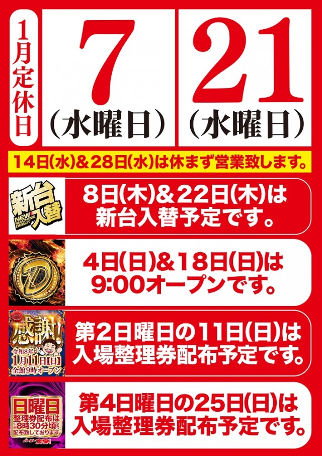 大学 下見店の最新情報画像