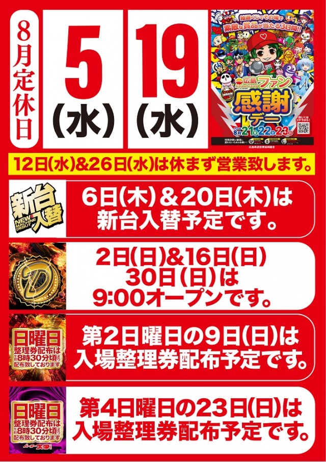 大学 下見店の最新情報画像
