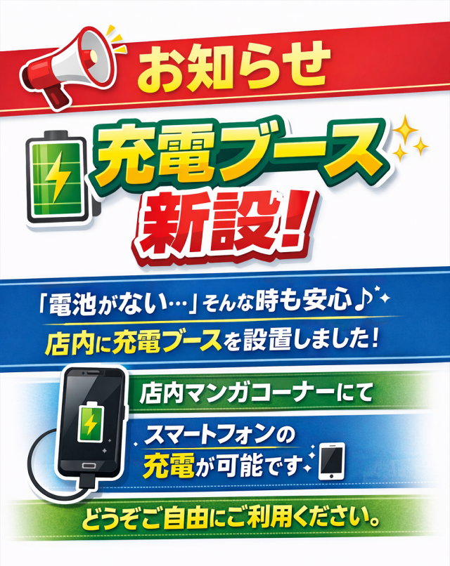 大学 下見店の最新情報画像