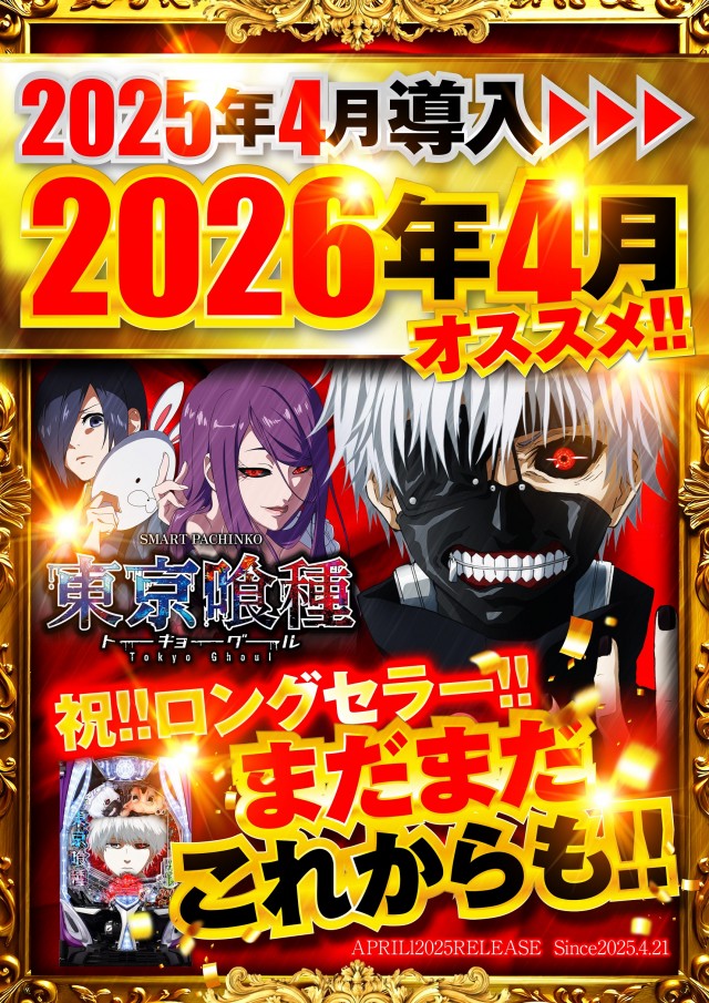 大学 下見店の最新情報画像