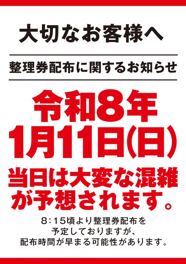 大学 下見店の最新情報画像
