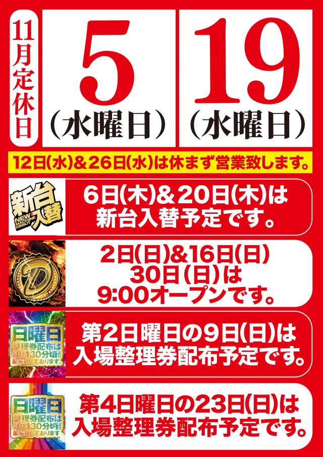 大学 下見店の最新情報画像