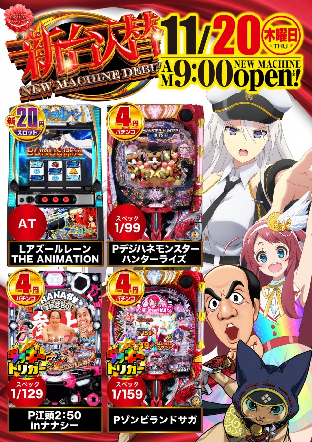 大学 下見店の最新情報画像