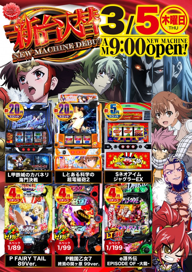 大学 下見店の最新情報画像