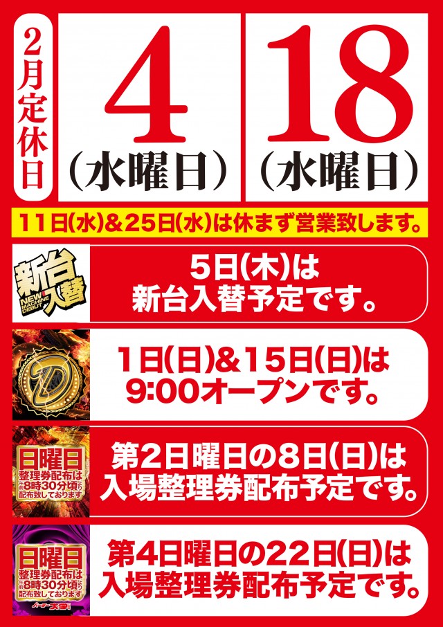 大学 下見店の最新情報画像