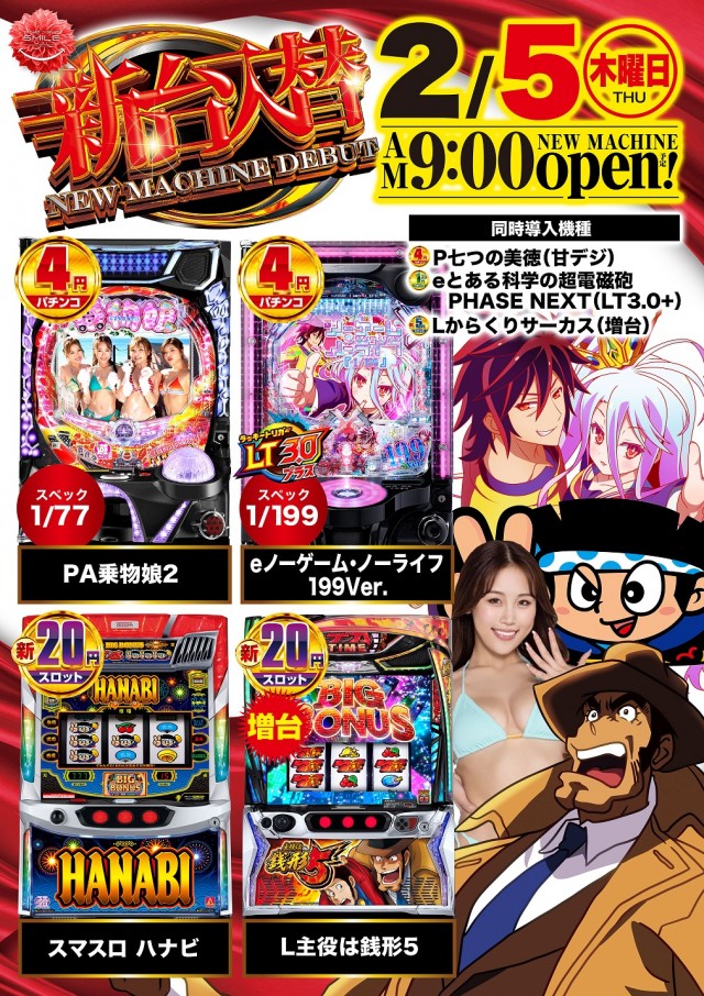 大学 下見店の最新情報画像