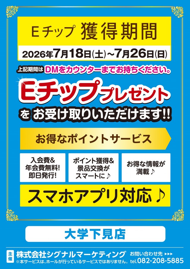 大学 下見店の最新情報画像