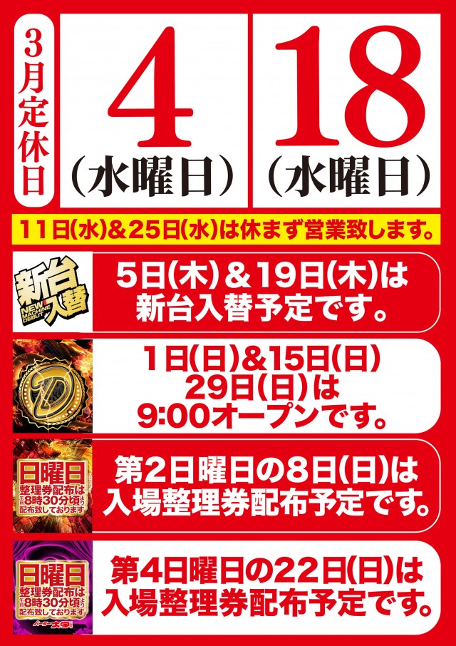 大学 下見店の最新情報画像