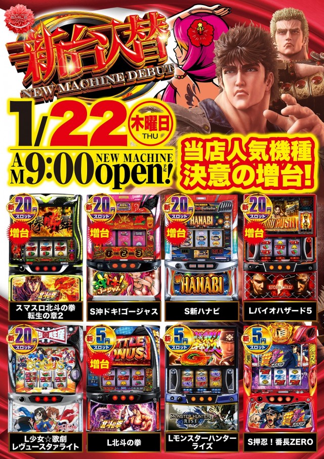 大学 下見店の最新情報画像