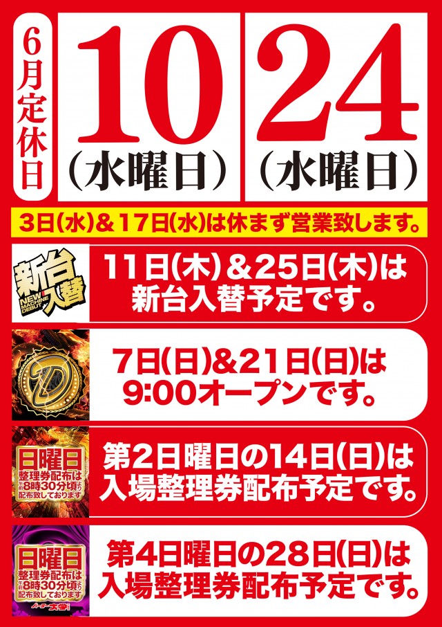 大学 下見店の最新情報画像