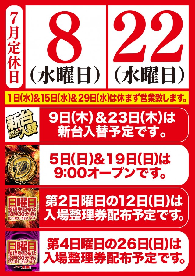 大学 下見店の最新情報画像